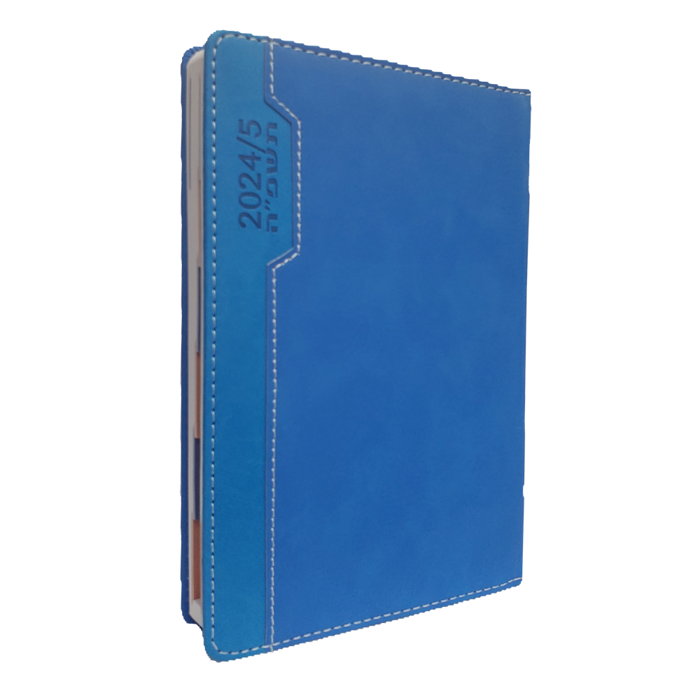 יומן כרמל יומי 14X21 מדורג כחול