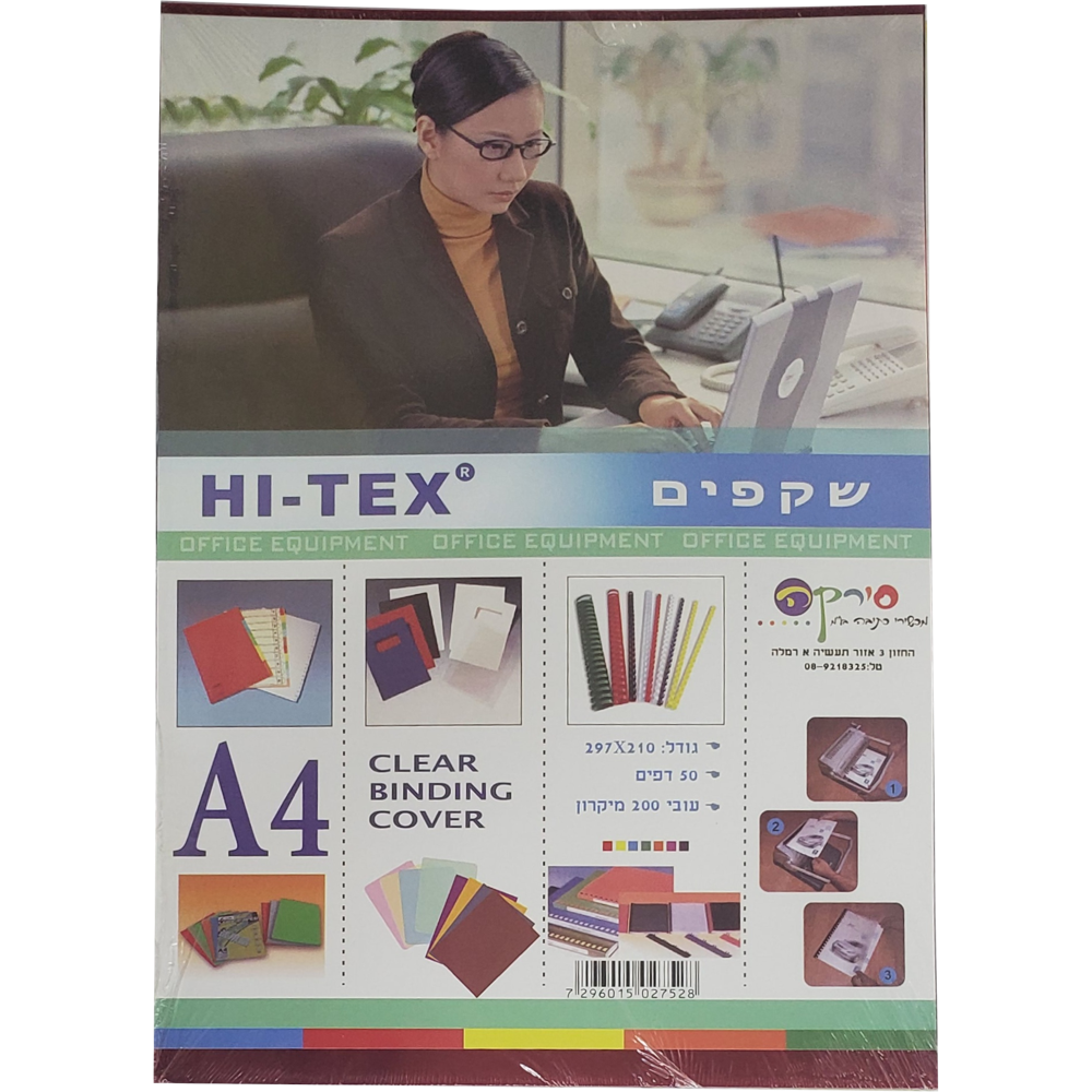 שקפים צבעוניים A4