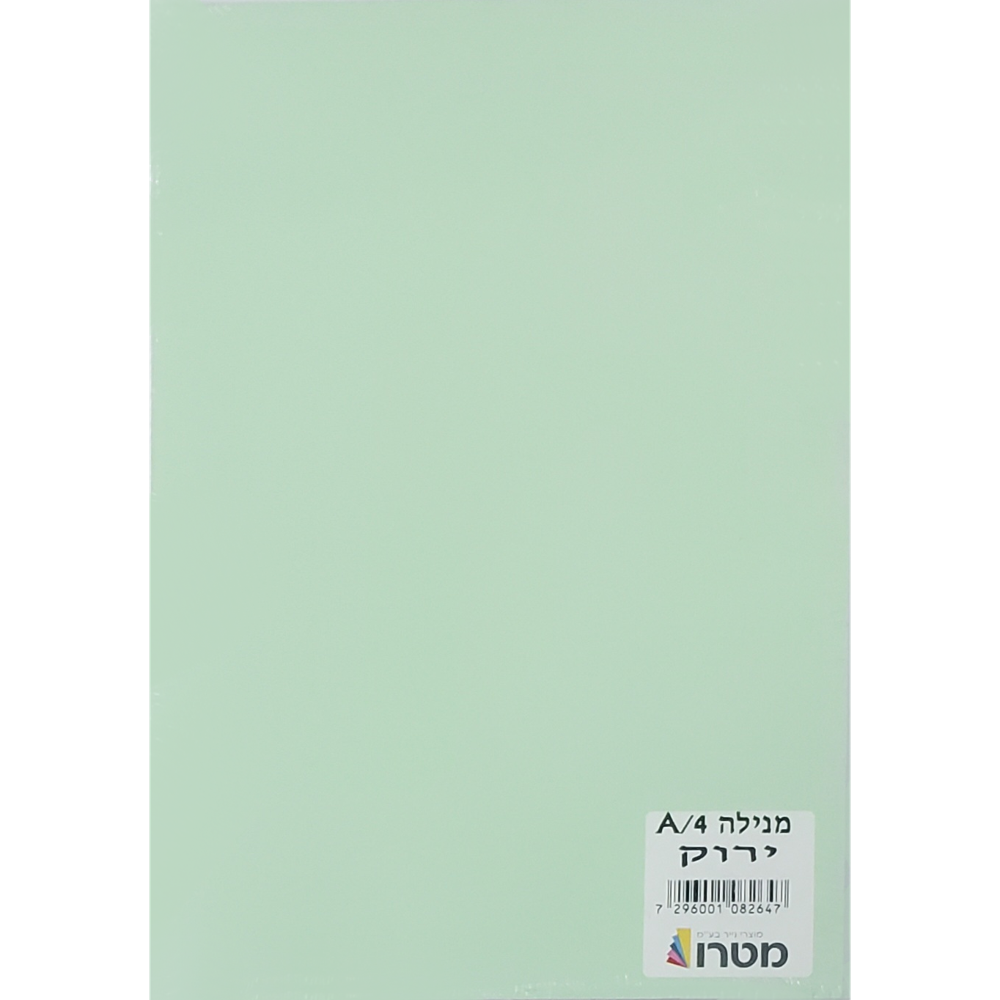 חוצץ A4 בריסטול צבע אחיד COLOR-X ירוק