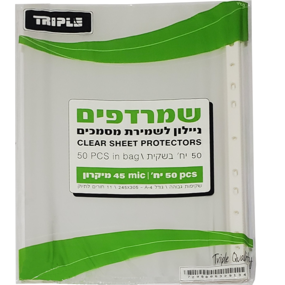 שמרדף 45 A4 מקרון TRIPLE (50)