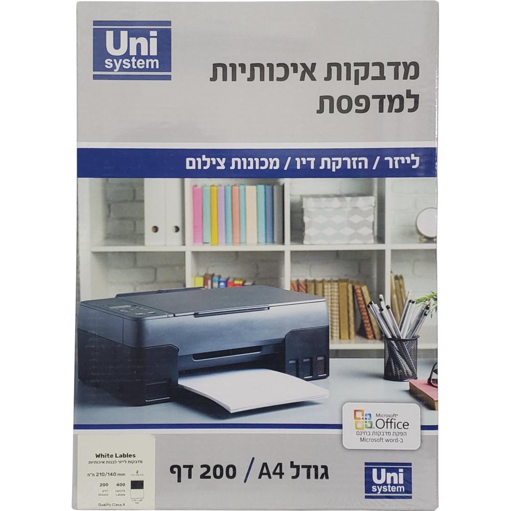 מדבקות לייזר 210X140מ"מ (2 בדף) UNI