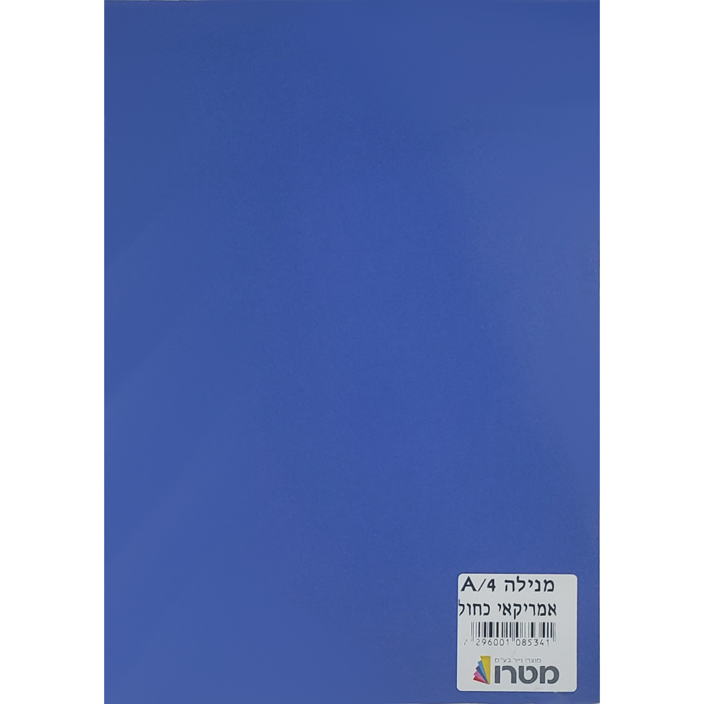 חוצץ A4 בריסטול צבע אחיד COLOR-X אמריקאי כחול