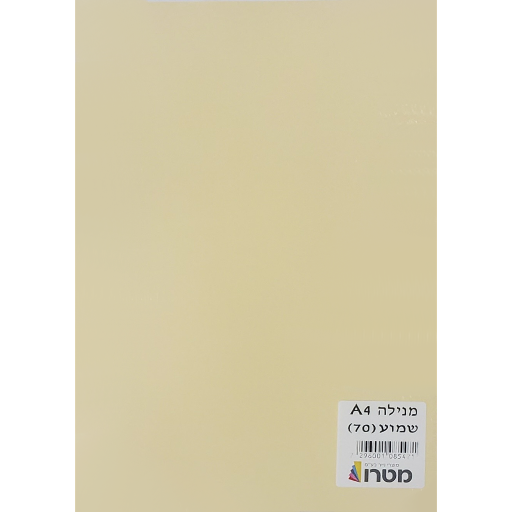 חוצץ A4 בריסטול צבע אחיד COLOR-X שמוע