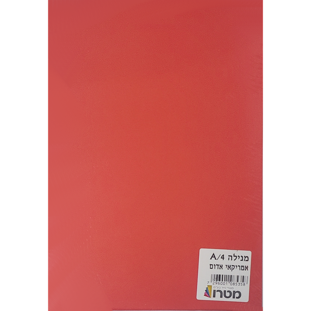 חוצץ A4 בריסטול צבע אחיד COLOR-X אמריקאי אדום