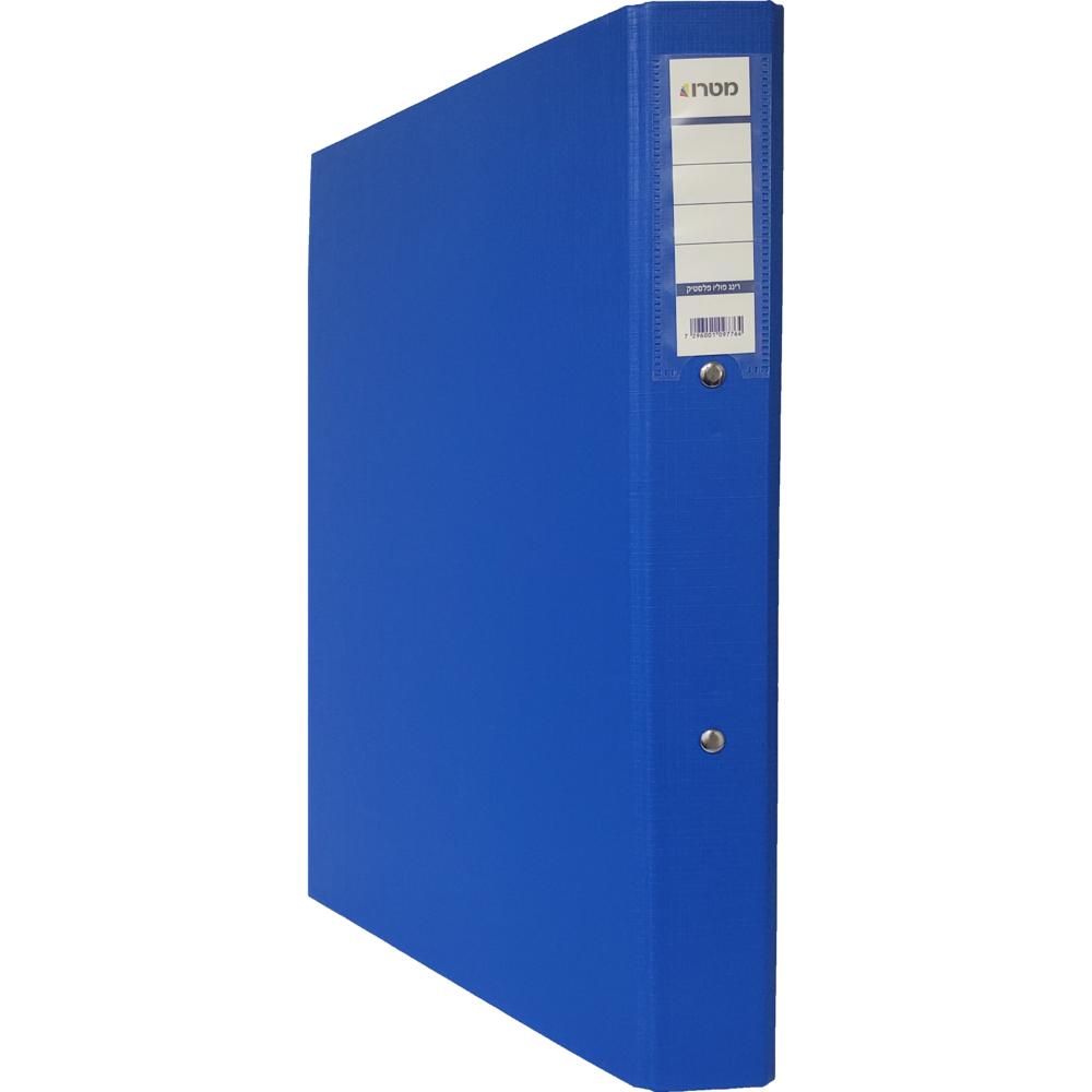 תיק טבעות P.O פוליו מטרו כחול