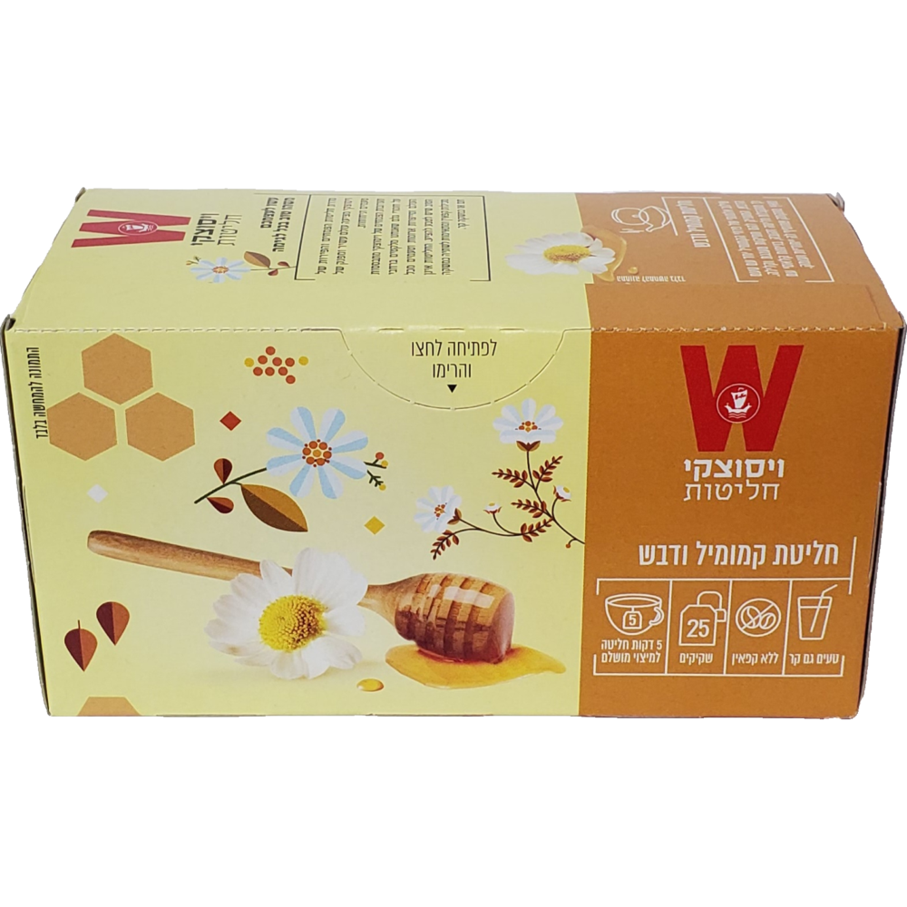 תה ויסוצקי חליטת הגן הקסום קמומיל ודבש (25)