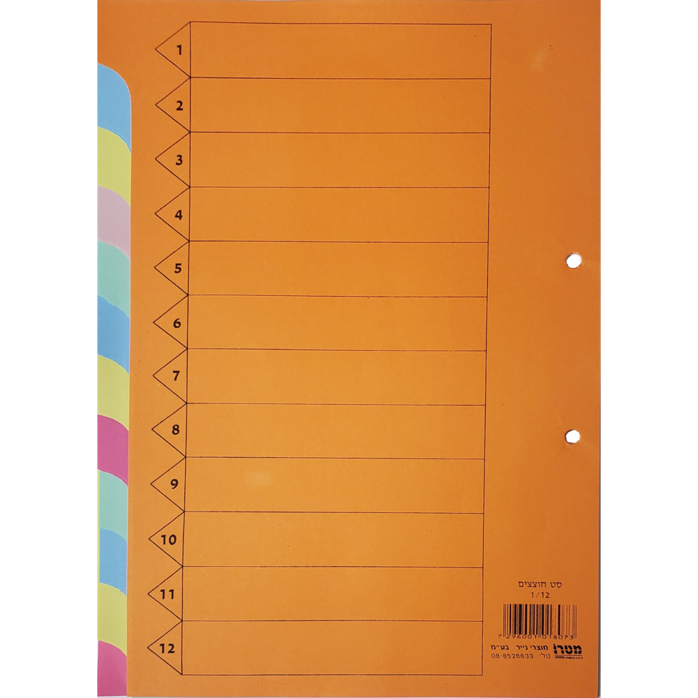 חוצץ מנילה 1/12 פוליו מטרו