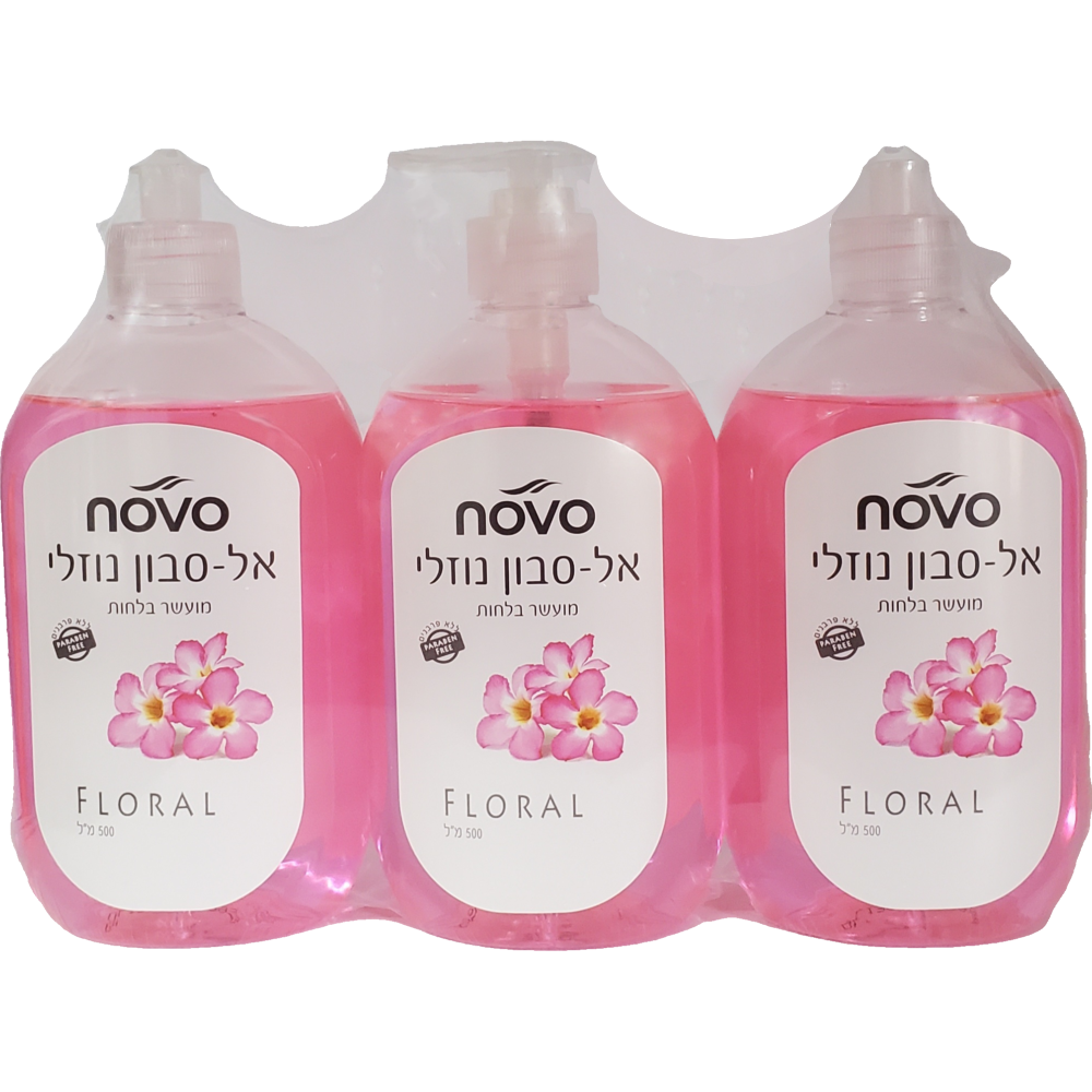 סבון ידיים נוזלי (3 יחידות) NOVO ורוד