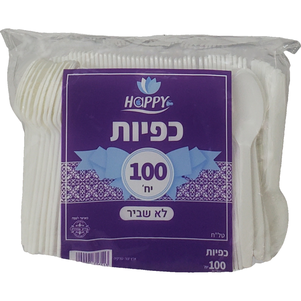 כפיות חד פעמי (100) PP HAPPY