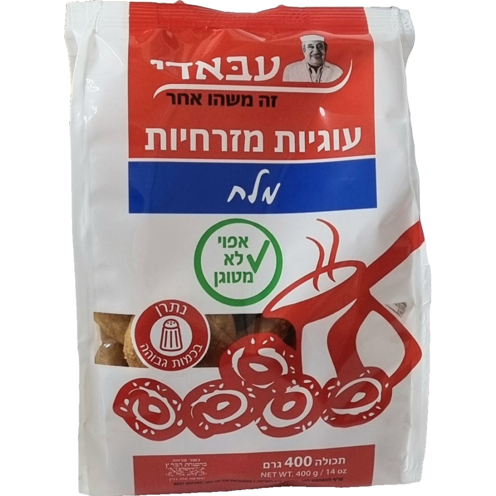 עוגיות עבאדי 400גרם מלח