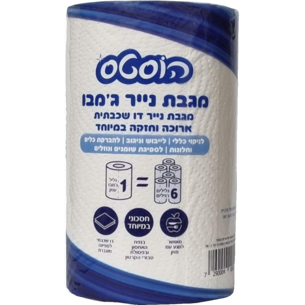 מגבת נייר ג'מבו דו שכבתי 54מטר הוסטס
