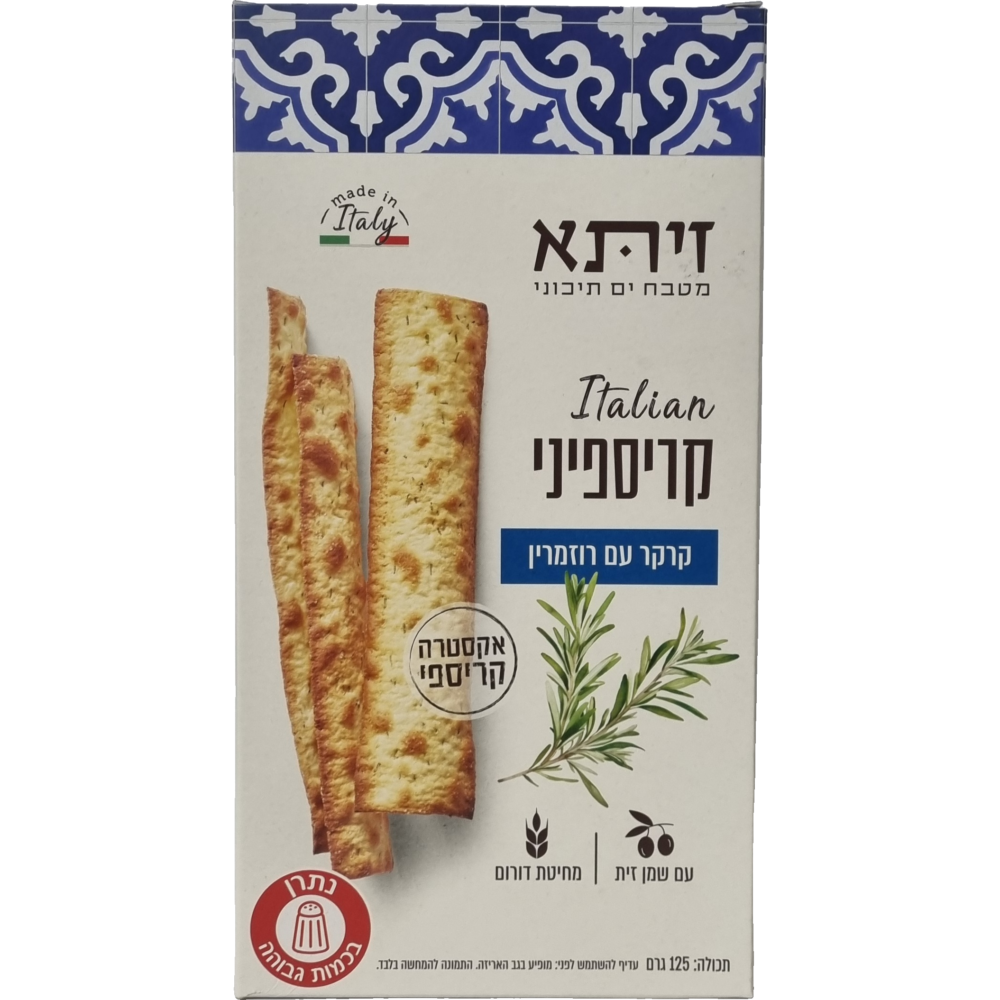 עוגיות קרקר עם רוזמרין